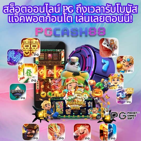 ผลบอลสด 8888