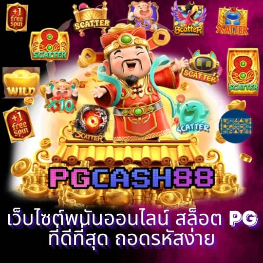 ผลบอลสด 8888