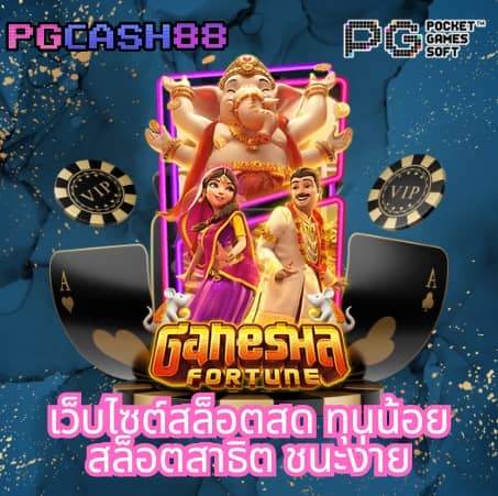 ผลบอลสด 8888