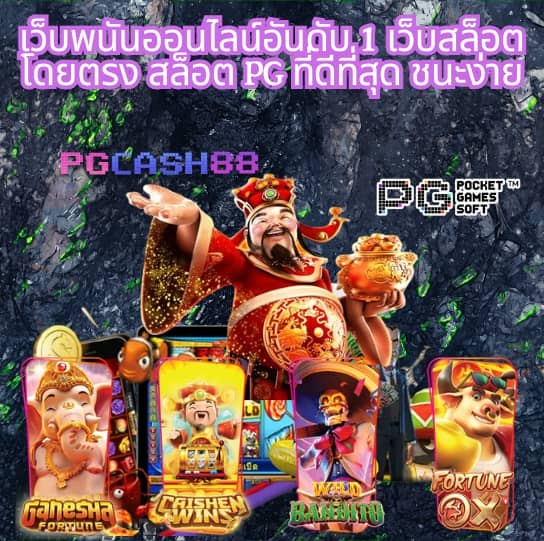 ผลบอลสด 8888